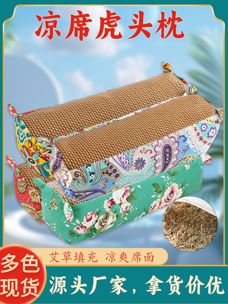 艾草虎頭枕夏季涼席艾草枕頭護頸枕粗布夏涼藤席頸椎枕冰絲骨頭枕