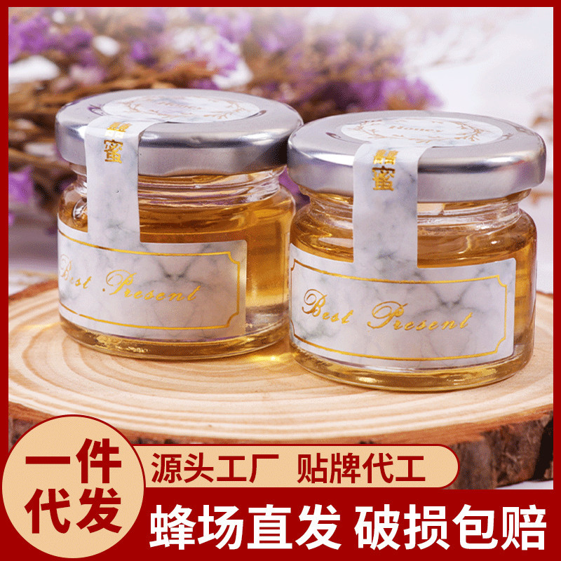 【喜蜜】蜂蜜小瓶廠家批發 囍蜜28g瓶裝婚禮喜蜜成品蜂蜜伴手禮