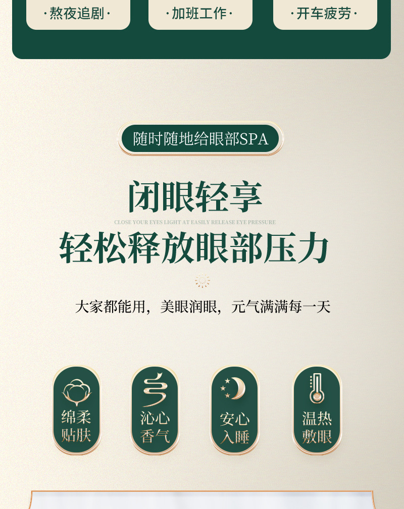 艾草蒸汽眼罩薰衣草蒸汽眼罩一次性發熱熱敷睡眠眼罩 盒裝便攜