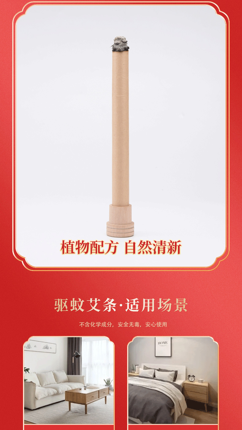 定制批發驅蚊香薰艾條 抖音爆款家用艾灸條天然艾草散裝渣條