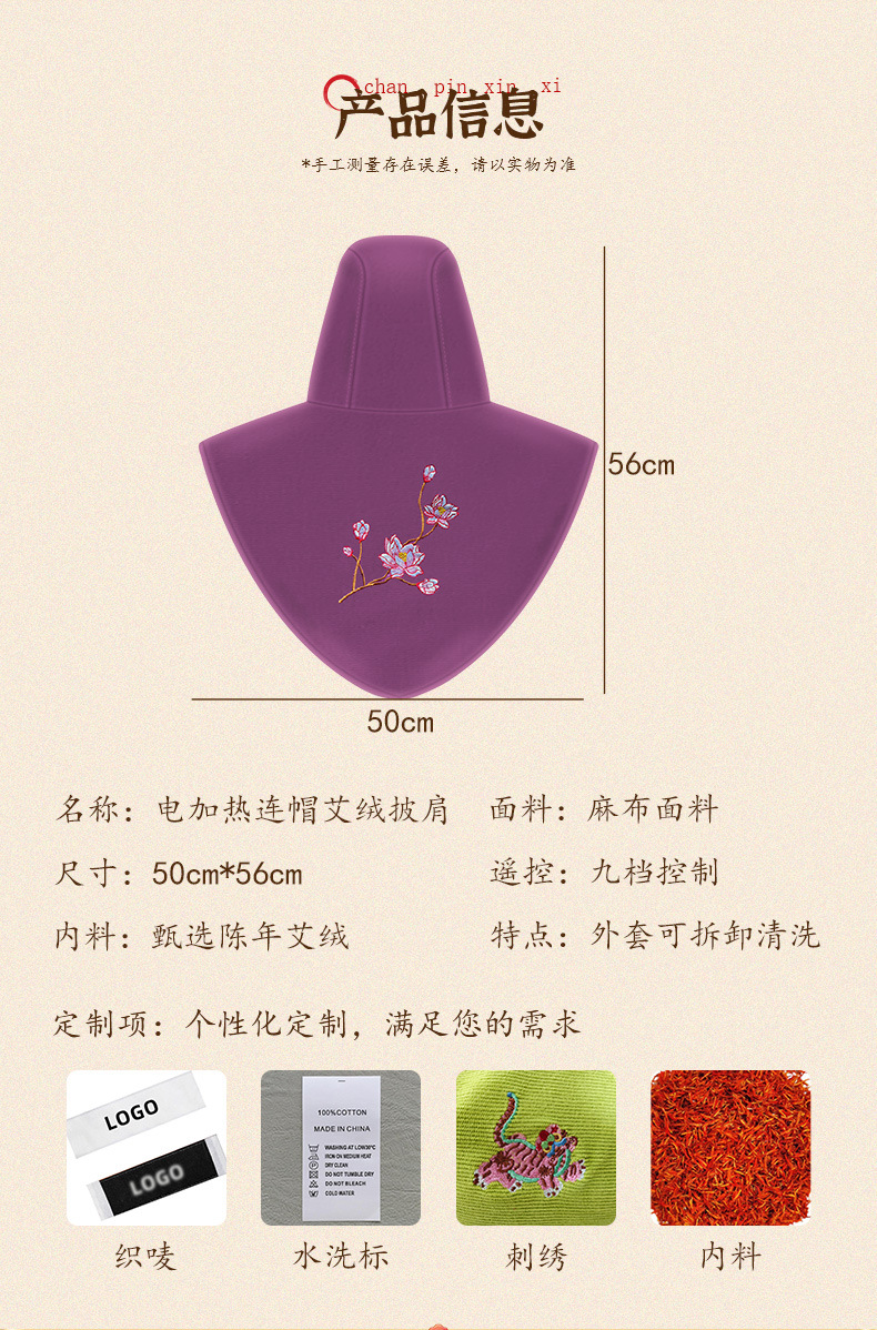 電加熱艾灸連帽披肩月子帽肩頸理療一體帽頭部艾灸熱敷包艾灸護肩