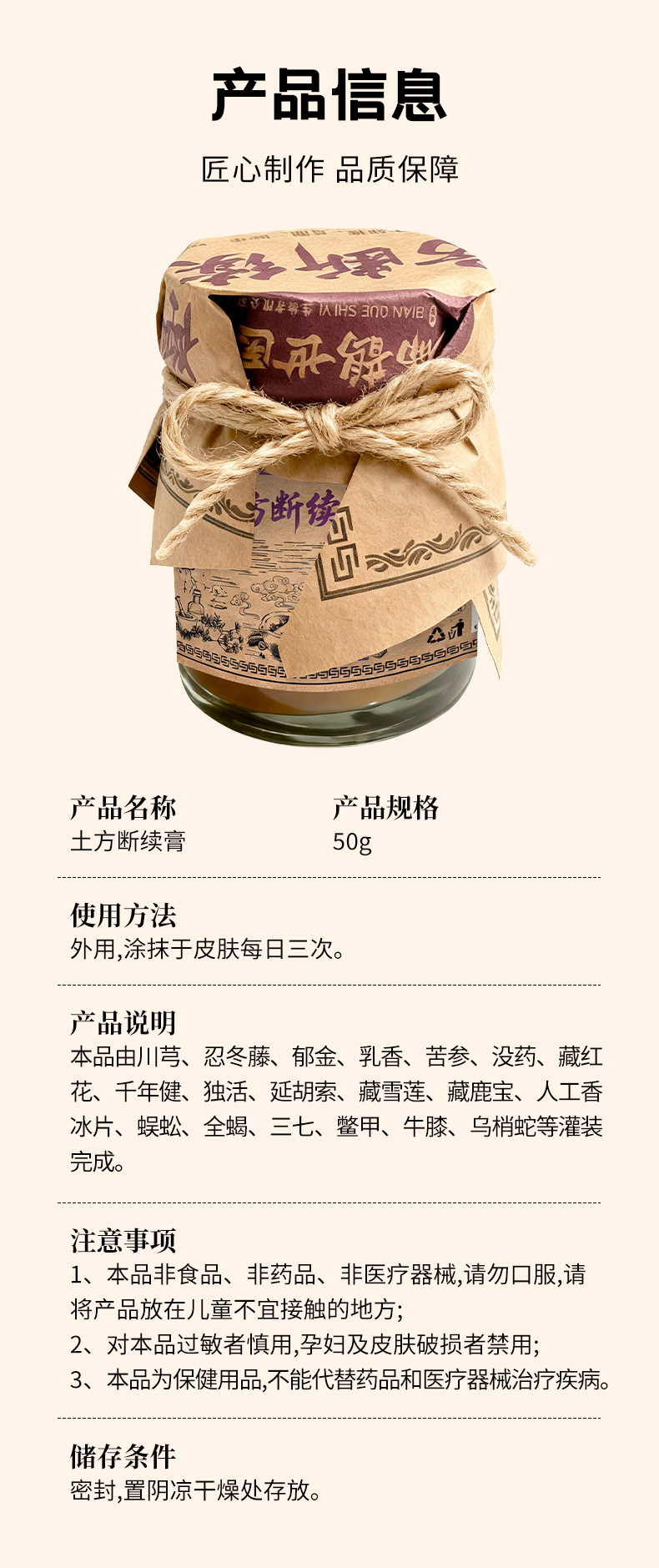 扁鵲世醫(yī)土方斷續(xù)膏土方關(guān)節(jié)膏頸肩腰腿關(guān)節(jié)不適外用活絡(luò)乳膏批發(fā)