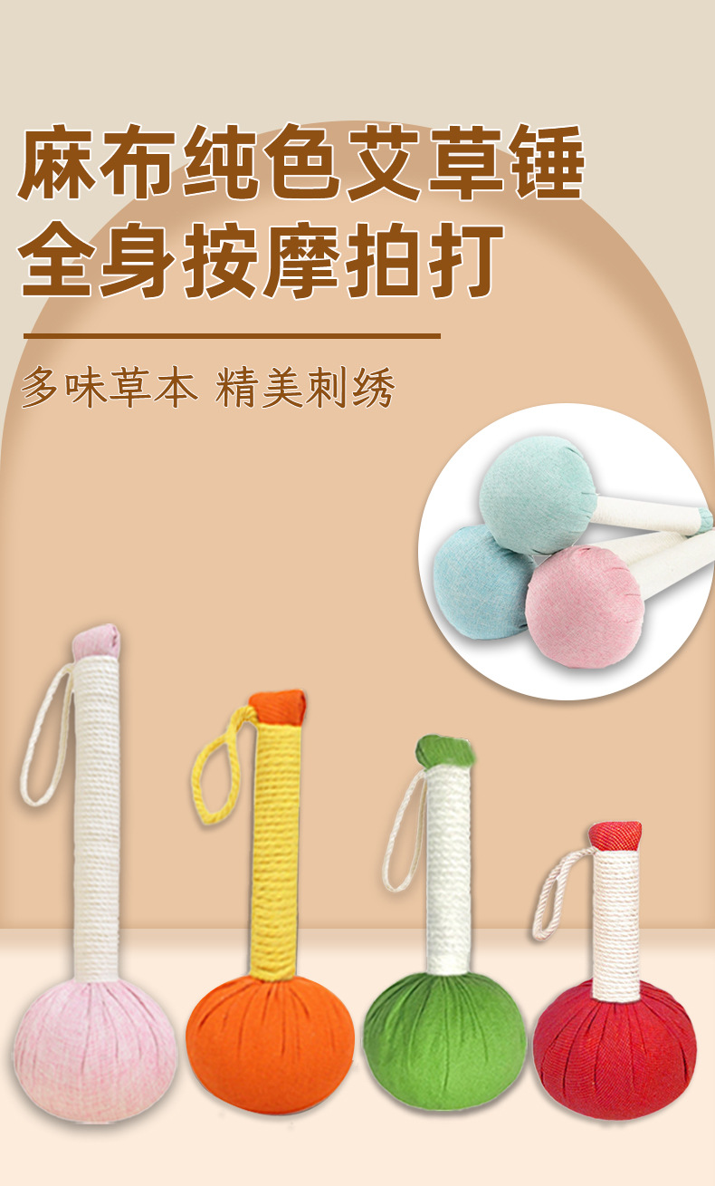 純色艾草錘肩頸按摩錘經絡敲打棒diy艾灸錘節日伴手禮養生艾草錘