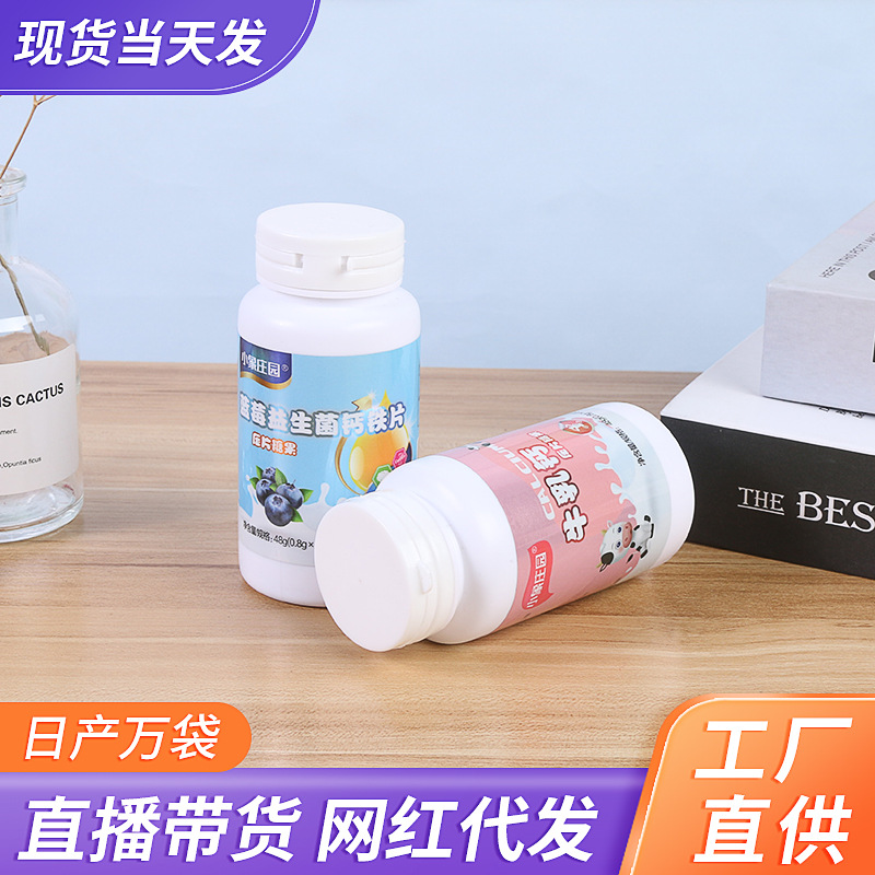 牛初乳兒童鈣片 益生菌兒童青少年咀嚼鈣片 休閑成人補鈣含片代發