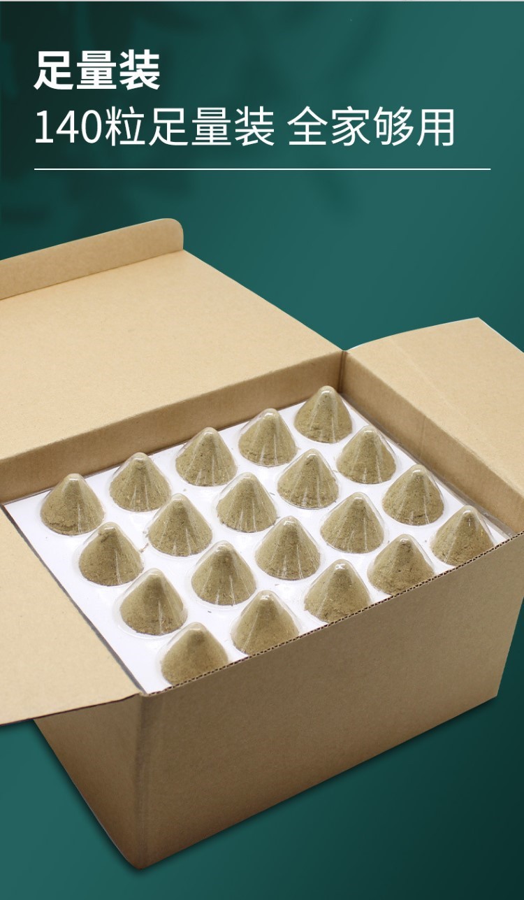 廠家批發艾塔艾陀隔物灸艾柱壯錐型艾條隔姜灸艾塊艾絨五行艾灸儀