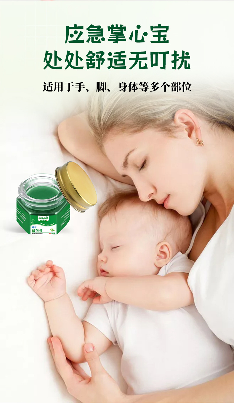 云南本草驅蚊止癢清涼薄荷膏風油精提神醒腦防暑防蚊蟲叮咬清涼油