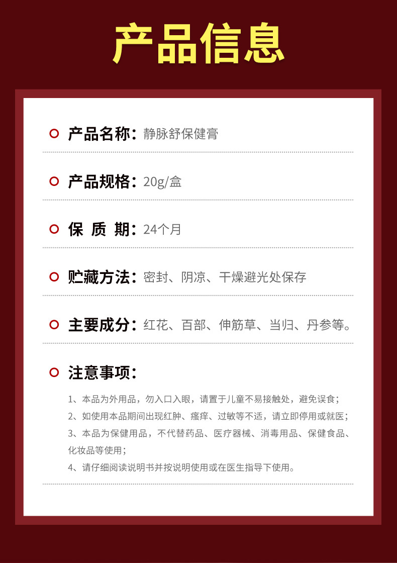 雪槐靜脈舒保健膏青筋凸起舒通膏靜脈膏蚯蚓腿部外用護理膏曲張膏
