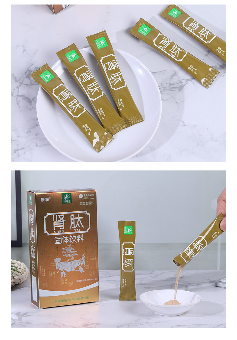 廠家批發腎肽 肽粉 廠家供應腎肽現貨速發一件代發 固體飲料