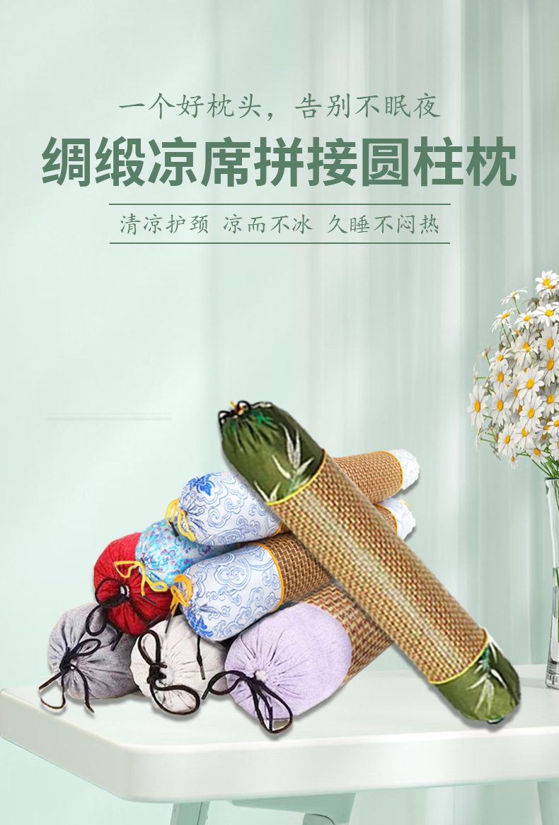 夏季艾草圓柱枕家用助睡眠護頸枕圓柱涼席枕頭糖果枕冰絲艾草枕頭