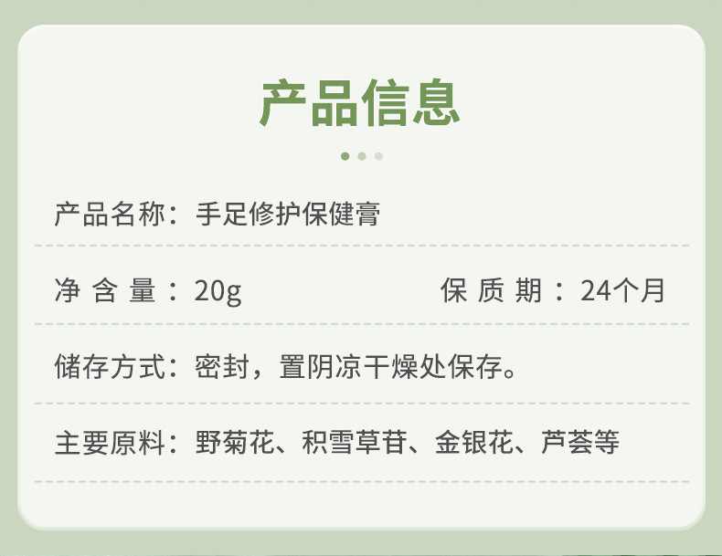 雪槐手足脫皮鄆裂膏手腳干裂脫皮腳后跟裂口滋潤皮膚乳膏源頭工廠