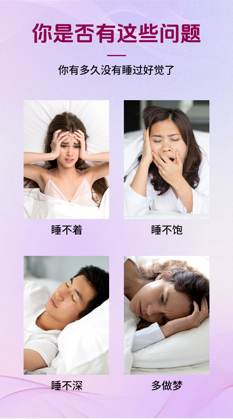珍寶岺烏木沉香睡眠噴霧爆款草本植物睡眠精油香薰舒眠膏工廠批發