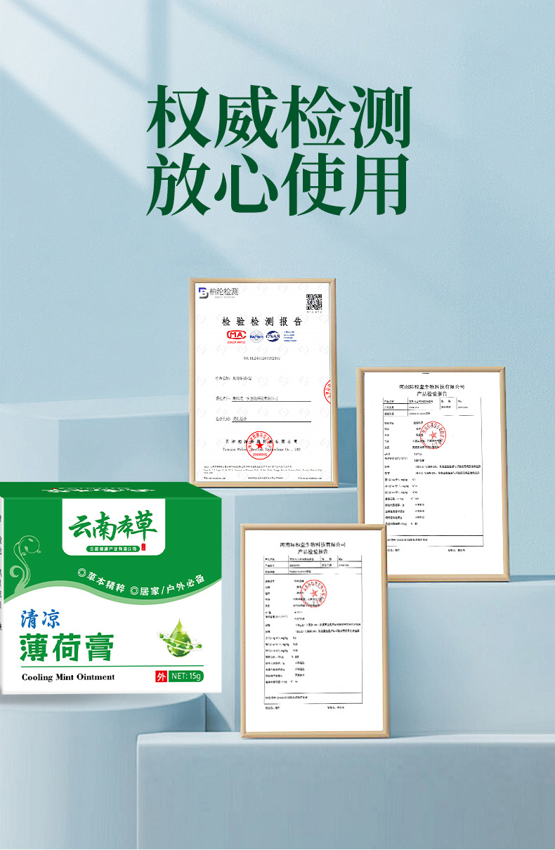 云南本草驅蚊止癢清涼薄荷膏風油精提神醒腦防暑防蚊蟲叮咬清涼油
