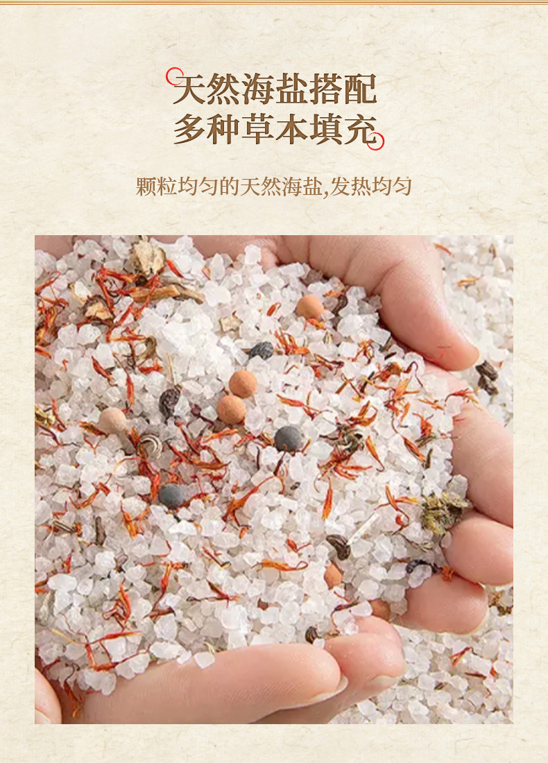 電加熱海鹽熱敷袋肩頸熱敷鹽包艾灸熱敷包暖肚護腰理療艾草粗鹽袋