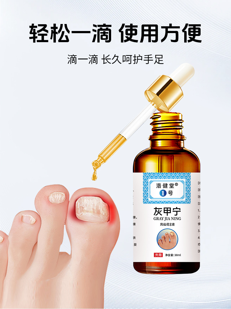 灰甲寧灰指甲抑菌液代發鳳仙花足部護理脫甲精油去甲膏廠家批發