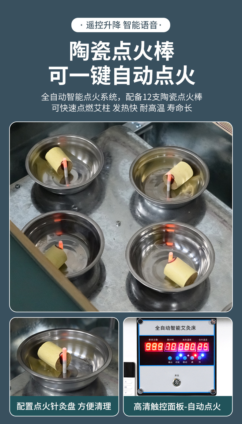 艾灸床三元催化無煙自動點火全身旋轉升降語音播報智能升級版坐灸