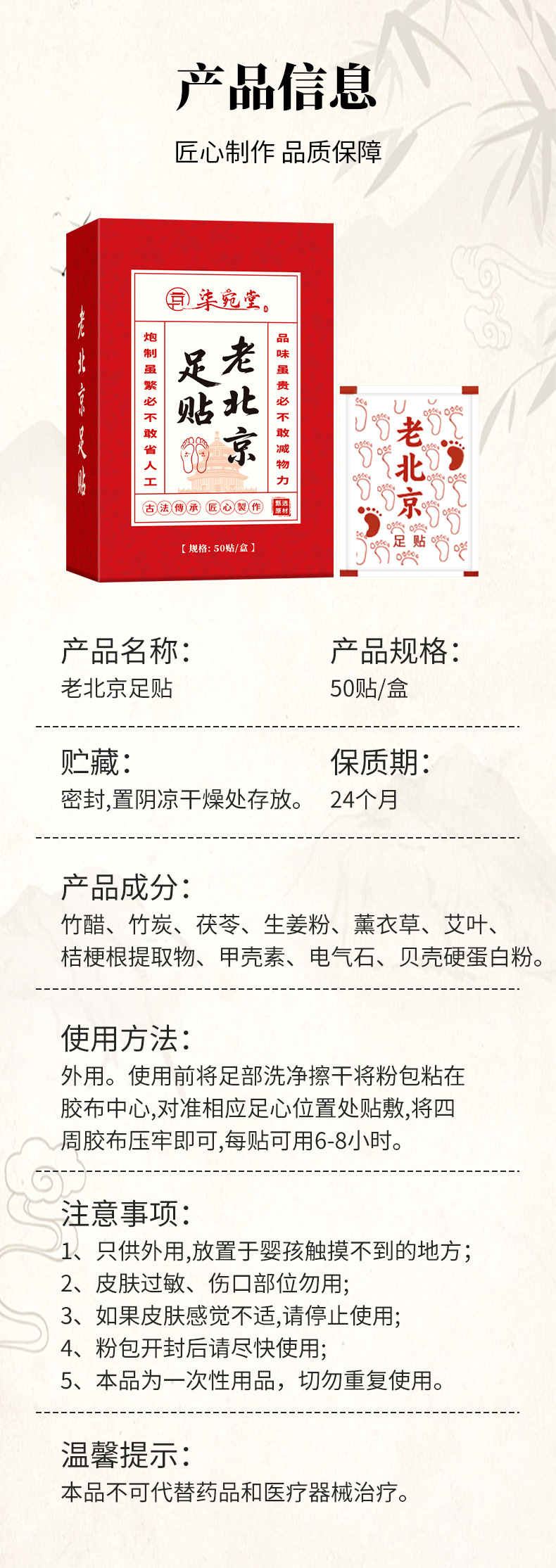 老北京草本足貼睡眠竹醋足貼50貼生姜艾草足貼足底溫灸貼廠家批發