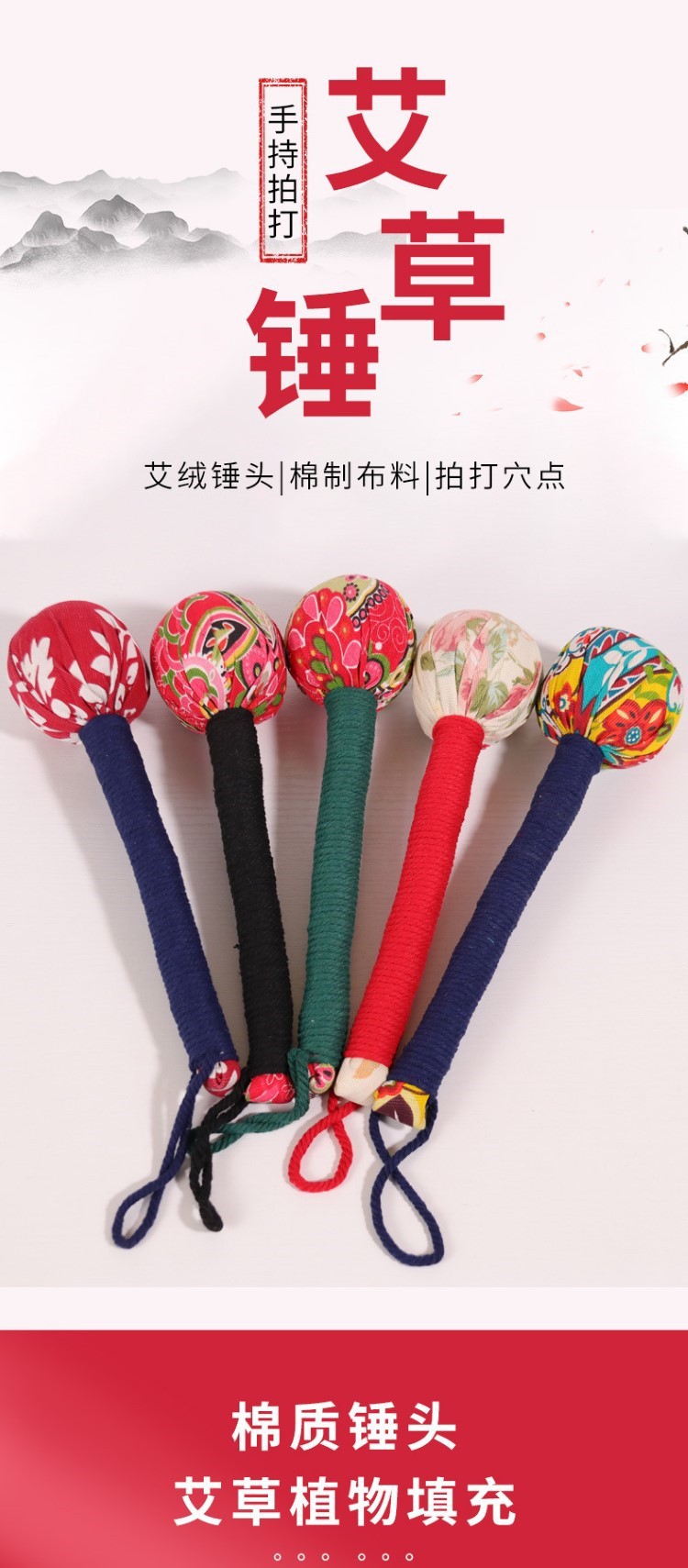 艾草中藥手錘養生按摩敲背錘經絡敲打錘山蒼子按摩錘捶打肩頸疏通