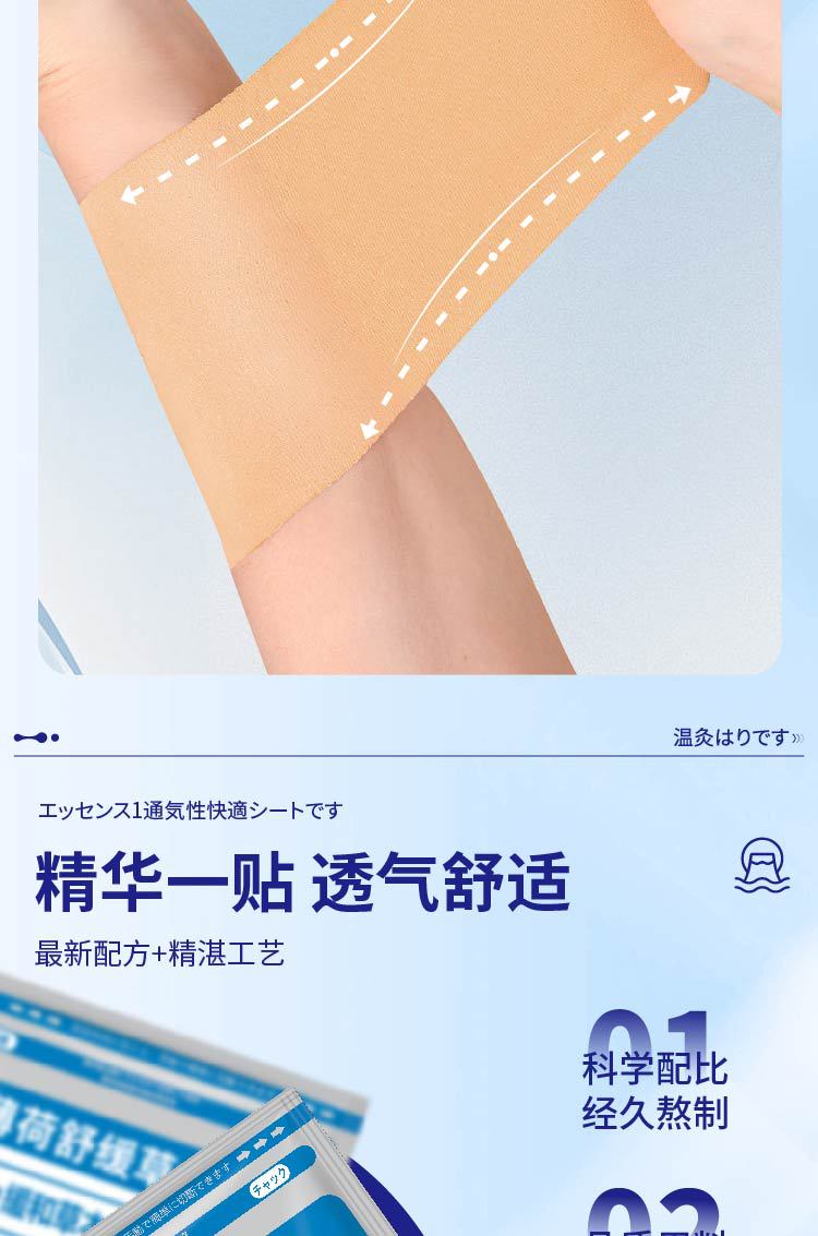 薄荷舒緩草本貼艾草膏藥貼氨糖軟骨素關(guān)節(jié)貼艾灸熱敷廠家批發(fā)代發(fā)