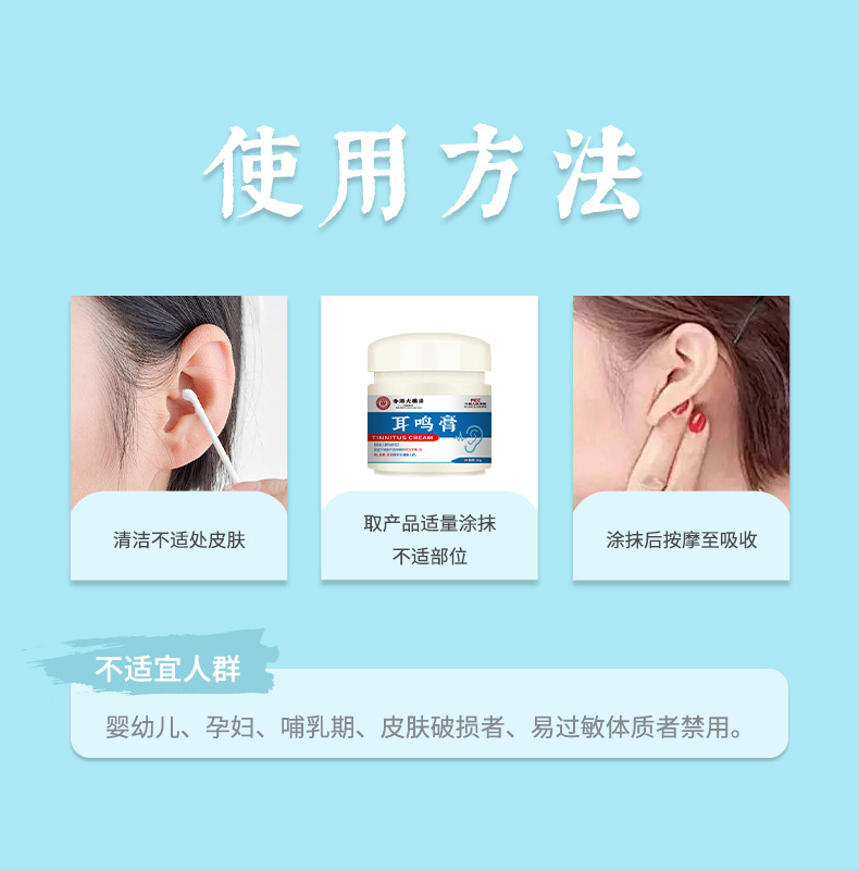 香港大藥房耳鳴膏耳背聽力減退耳部嗡嗡蟬鳴聲耳響耳鳴膏廠家直銷
