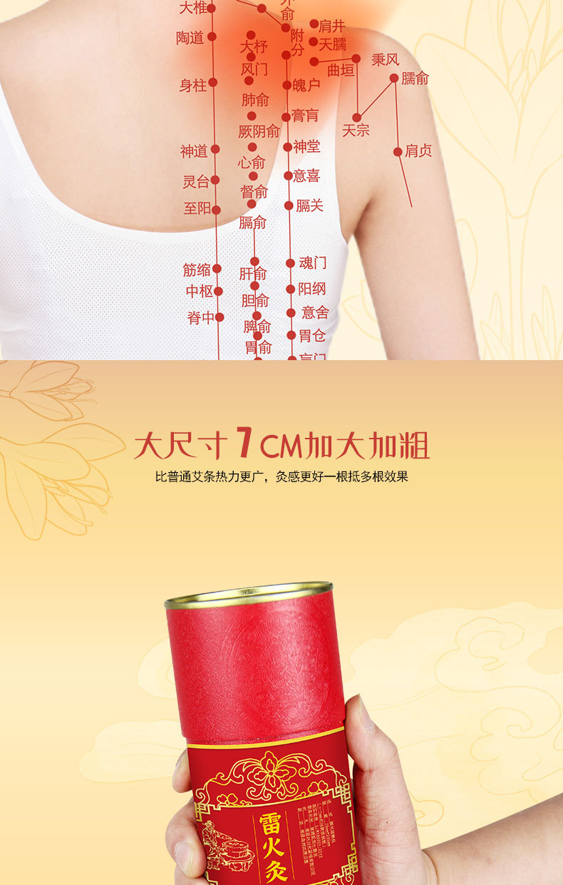 紅花雷火灸純艾葉艾絨條艾絨柱7cm艾條加粗正品艾灸棒熏棒溫灸