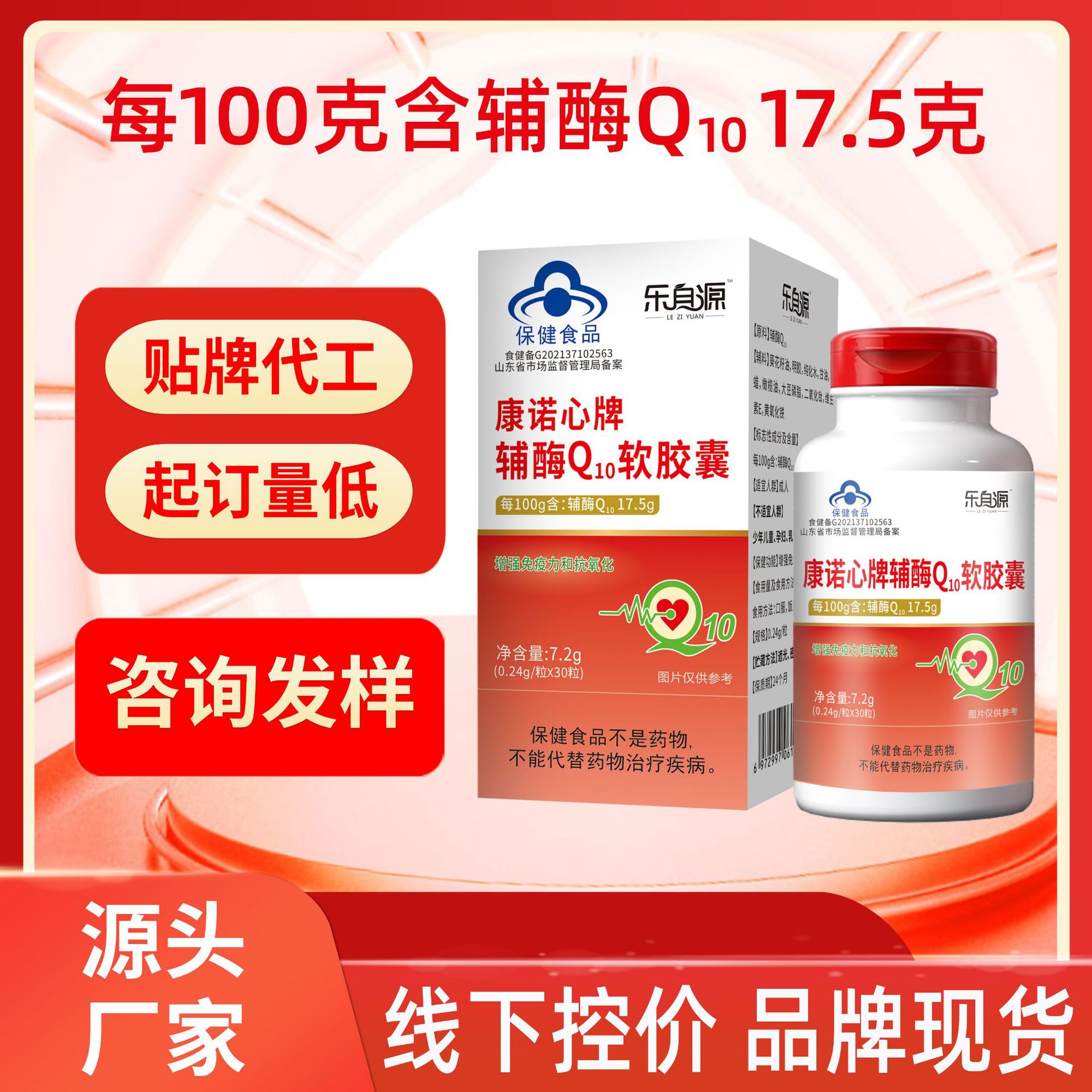 高含量輔酶q10軟膠囊藍帽成品貼牌代加工跨境中老年保健食品批發