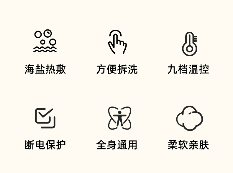 同仁堂海鹽熱敷袋批發熱敷腰帶頸肩腰腿后背鹽袋加熱理療熱敷包