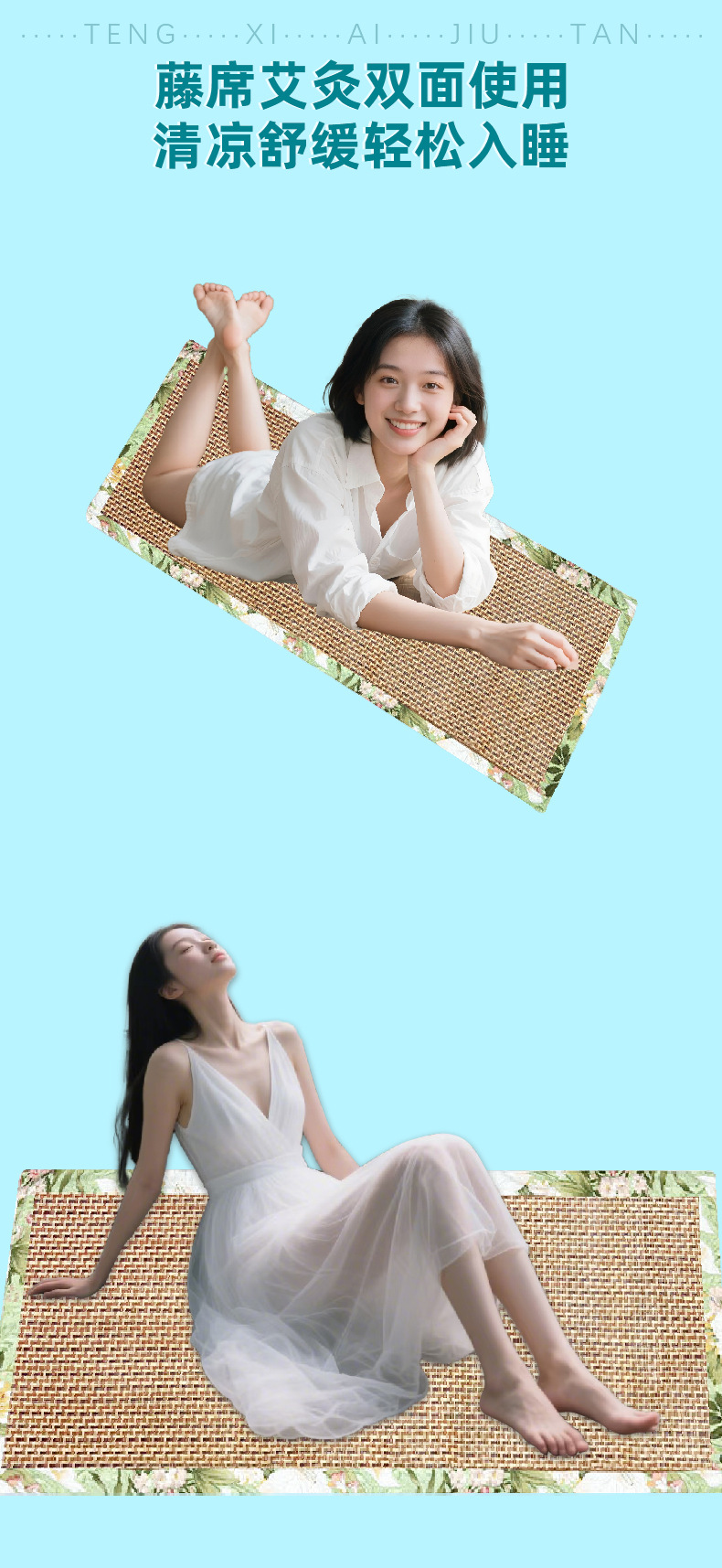艾草涼席艾灸毯夏季家用冰絲艾草毯子養生理療艾草坐墊藤席艾灸毯
