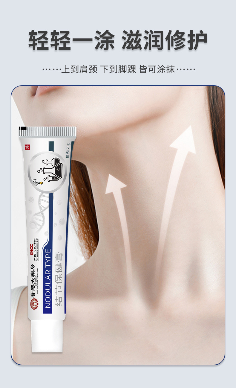 結節消散節膏乳腺淋巴結節疏通膏硬塊堵奶腫脹疼痛結散膏現貨代發