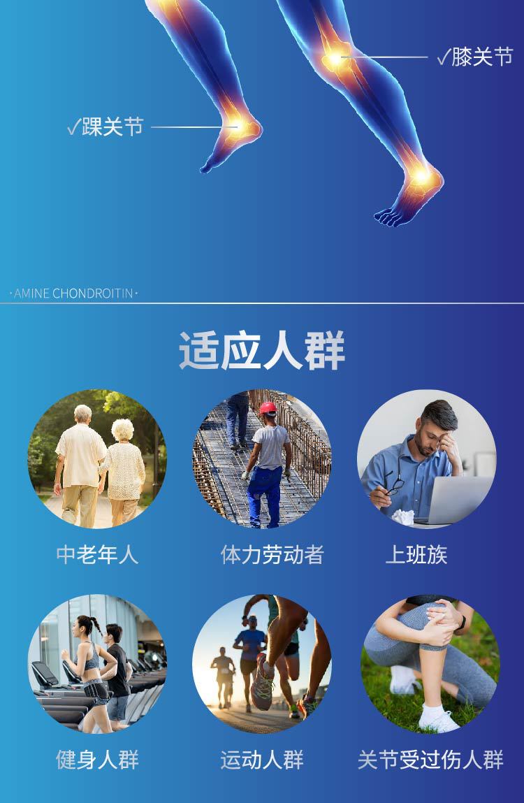 氨糖軟骨素噴霧批發全身通用運動關節腿膝蓋不適氨糖噴霧保健液