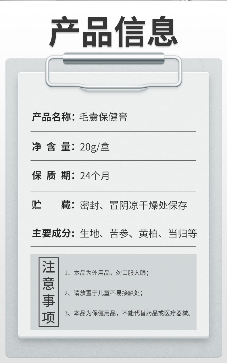 雪槐毛囊寧清潔頭皮背部疙瘩角質痘痘毛孔毛囊護理軟膏草本膏