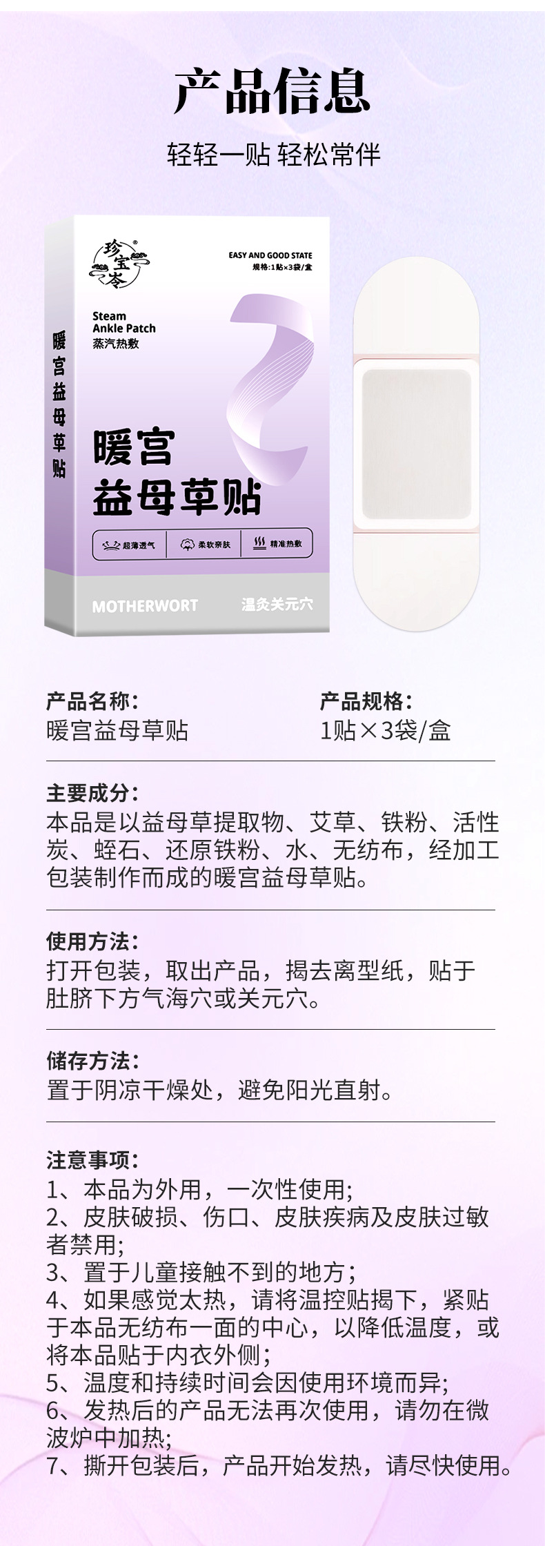 宮暖益母草姨媽貼經(jīng)期護理艾草貼溫灸熱敷發(fā)熱生姜紅花宮暖貼批發(fā)