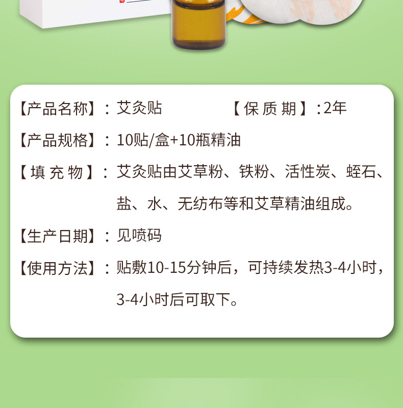 艾艾灸發熱貼 精油熱敷暖貼身體多部位用廠家批發 發熱艾灸貼艾貼