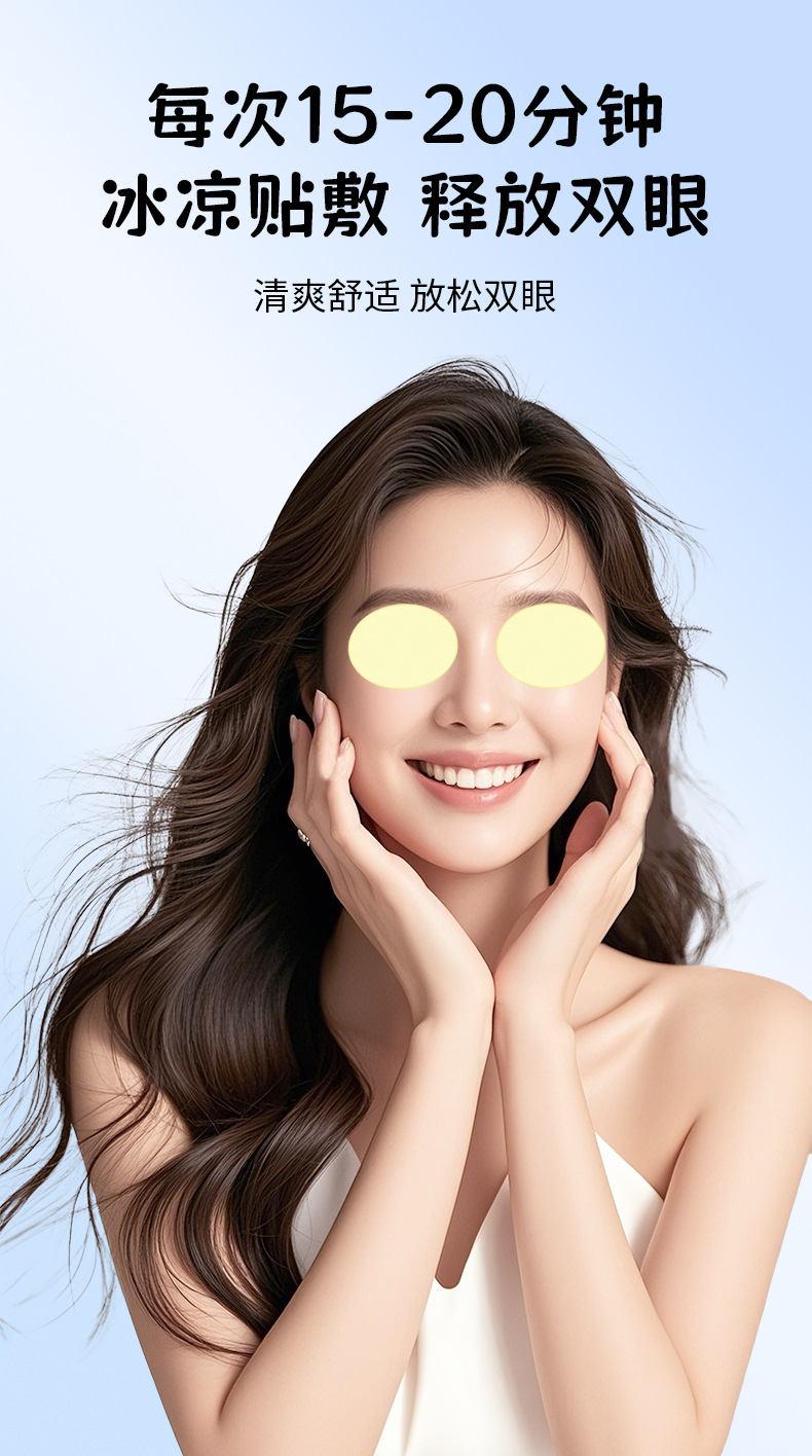 云南本草藍莓葉黃素眼貼批發艾草眼貼學生家用眼疲勞冷敷眼膜代發