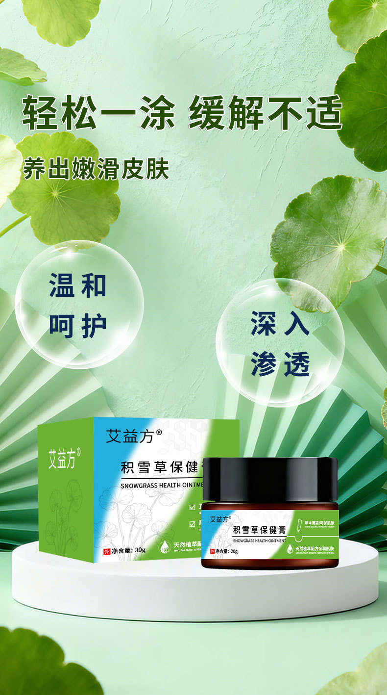 積雪草保健膏祛痘膏去粉刺膏修護(hù)痘印痘坑青春痘祛痘霜粉刺閉口保