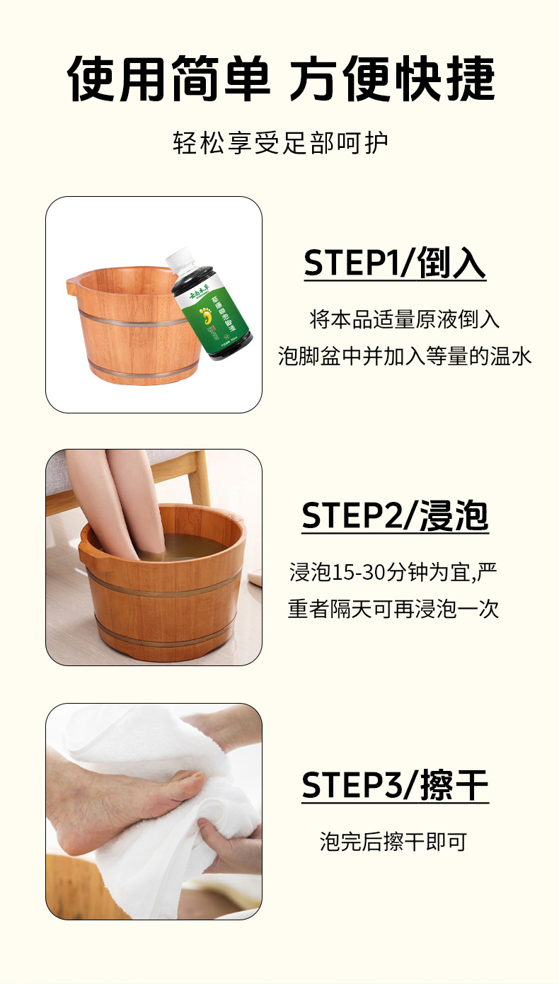云南本草草珊瑚泡腳液草本足部腳臭腳癢腳汗脫皮干裂水泡抑菌液