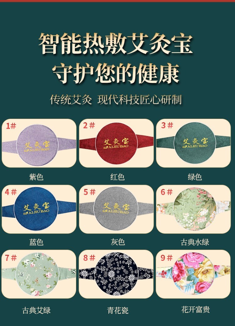 艾立方艾灸寶 電加熱艾灸寶隨身艾灸熱敷包布套家用辦公艾灸寶