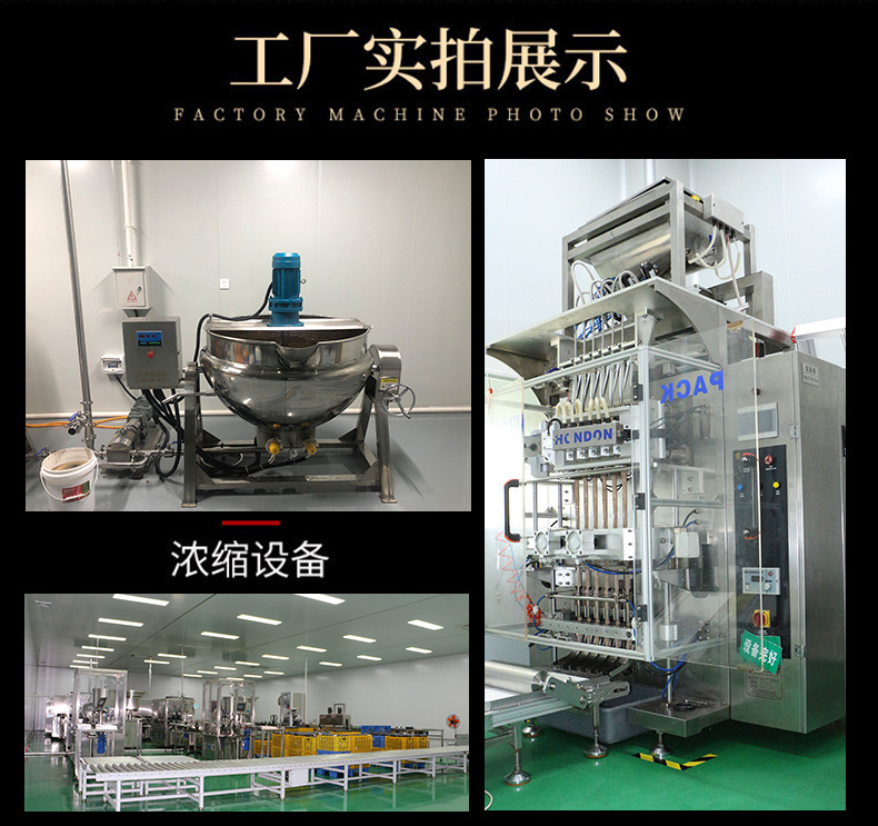 山楂六物膏 助成人兒童健脾調(diào)理養(yǎng)生膏山楂膏批發(fā) 山楂六物膏源頭