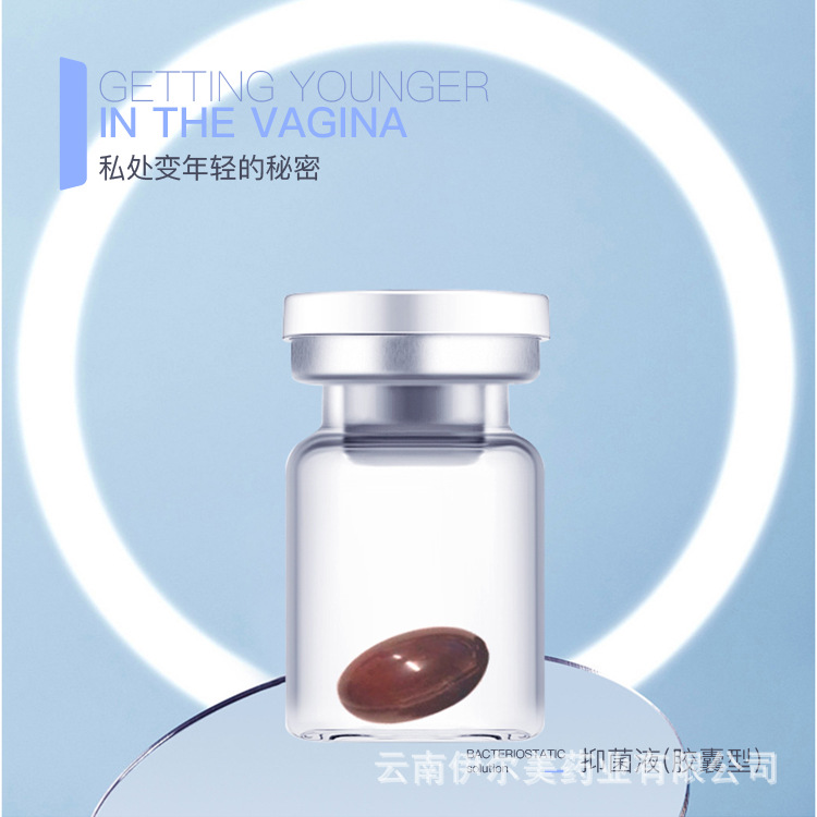 云南伊爾美-OEM貼牌加工定制私密膠囊工廠女性私處護(hù)理緊潤(rùn)
