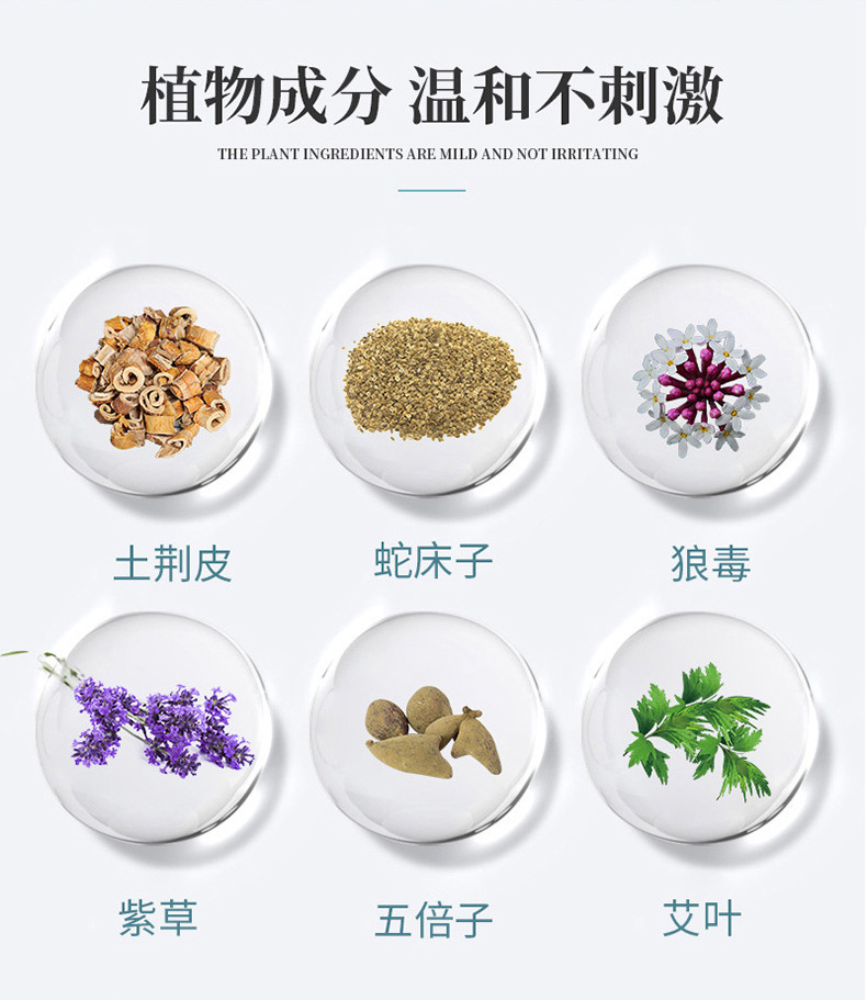 雪槐百癬凈皮膚瘙癢四季癬癢凈敏感手足體蘚百癬膏草本外用膏