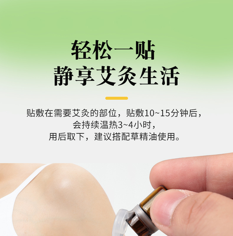 艾艾灸發熱貼 精油熱敷暖貼身體多部位用廠家批發 發熱艾灸貼艾貼