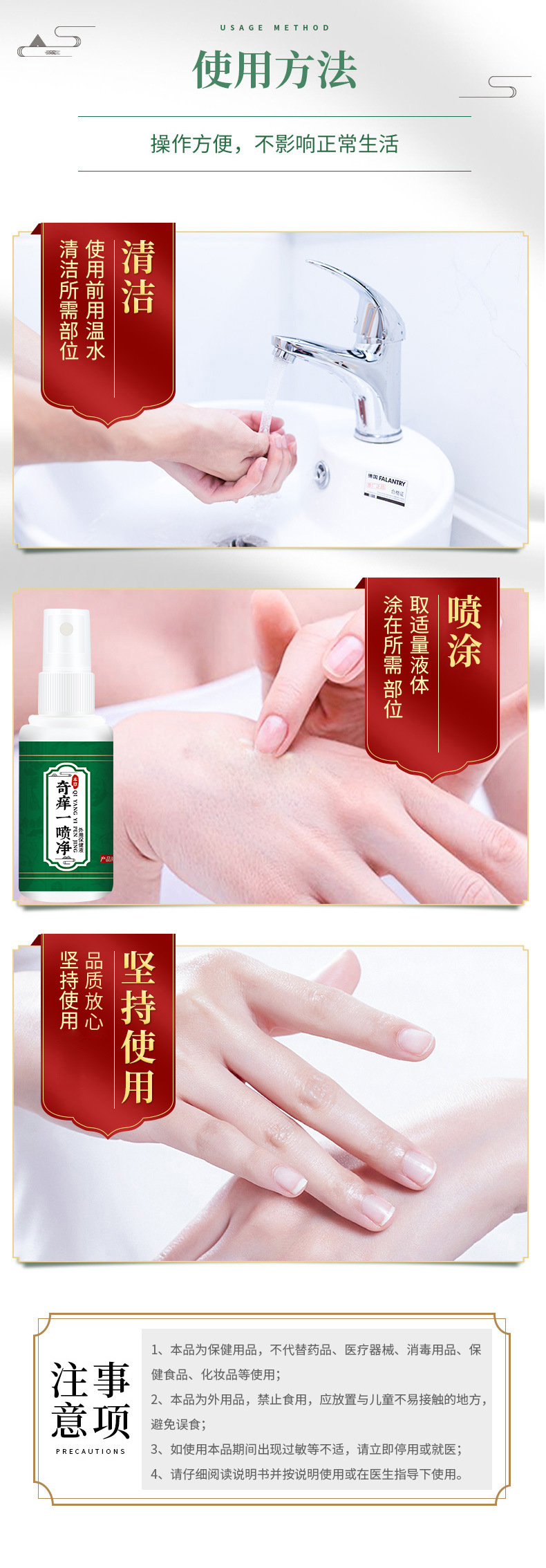 雪槐奇癢一噴凈皮膚瘙癢蚊蟲叮咬紅腫濕癢診頭蘚皮癬身體護理噴劑
