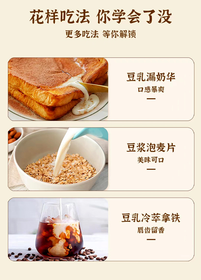 黃芪黨參豆?jié){粉營養(yǎng)早餐代餐粉便攜獨(dú)立包裝速溶沖飲豆奶粉貼牌