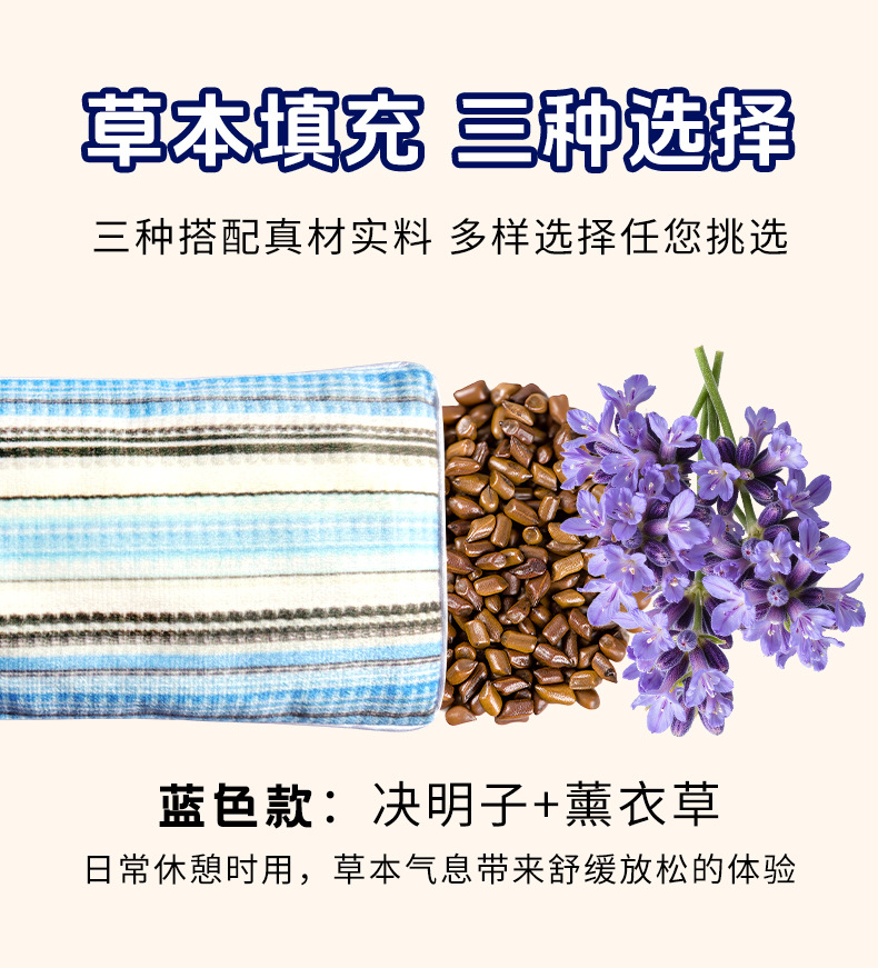 批發(fā)眼枕微重力眼罩決明子檀香薰衣草玫瑰睡眠眼罩升級(jí)絨面眼枕