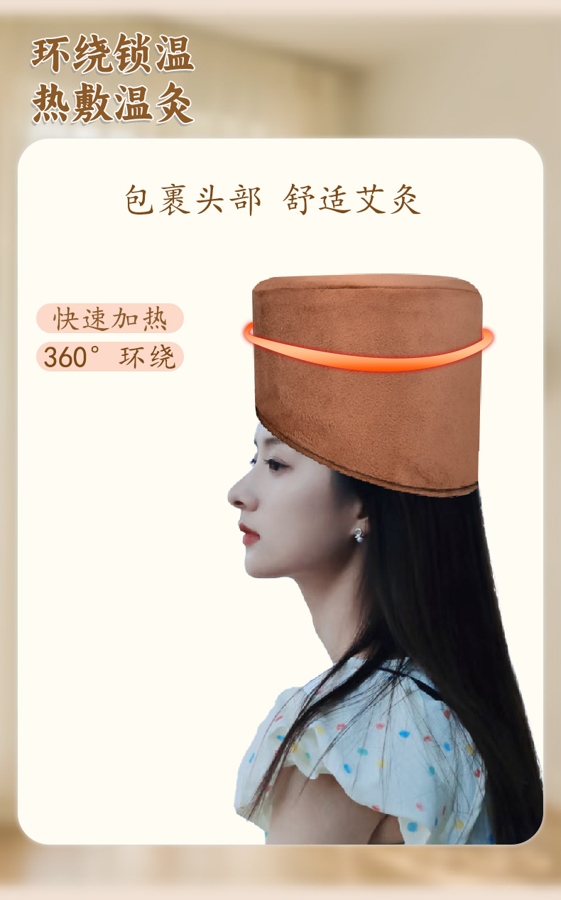 電加熱艾灸帽頭部熱敷帽子艾帽頭部艾灸帽電加熱帽艾灸熱敷月子帽