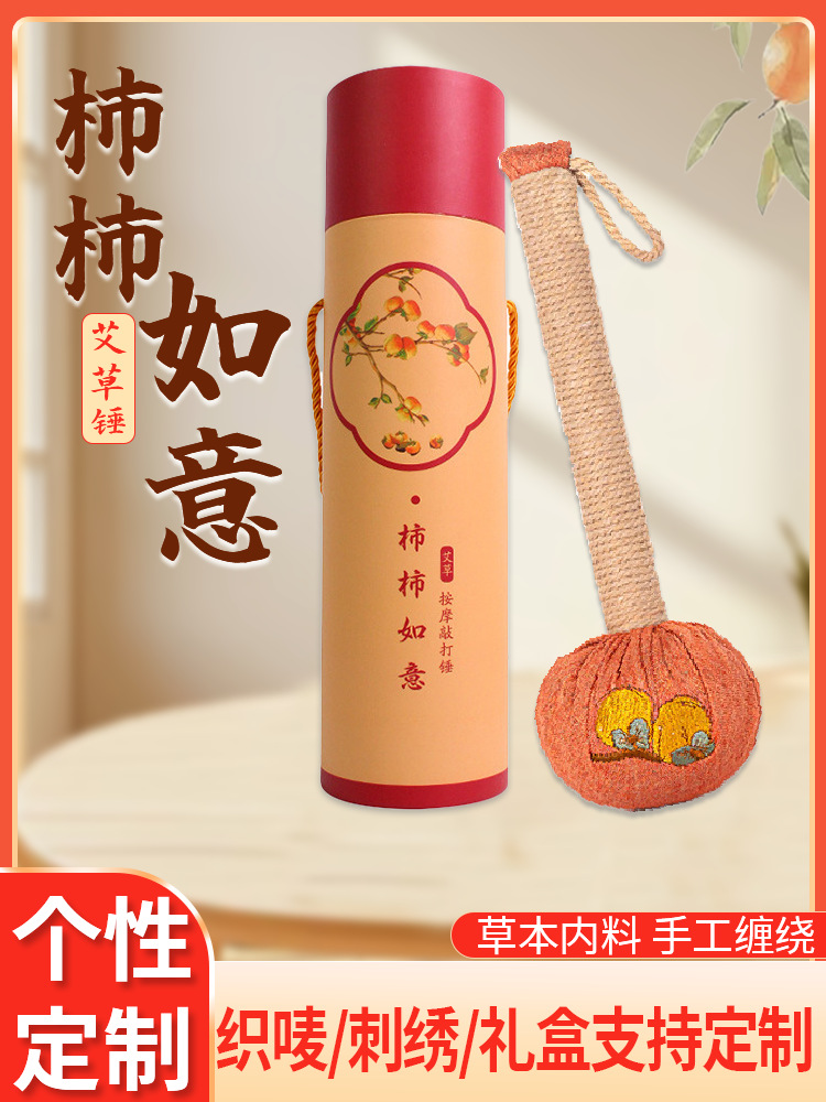 柿柿如意養(yǎng)生艾草錘經(jīng)絡(luò)按摩錘艾灸錘穴位敲打棒艾草錘diy材料包
