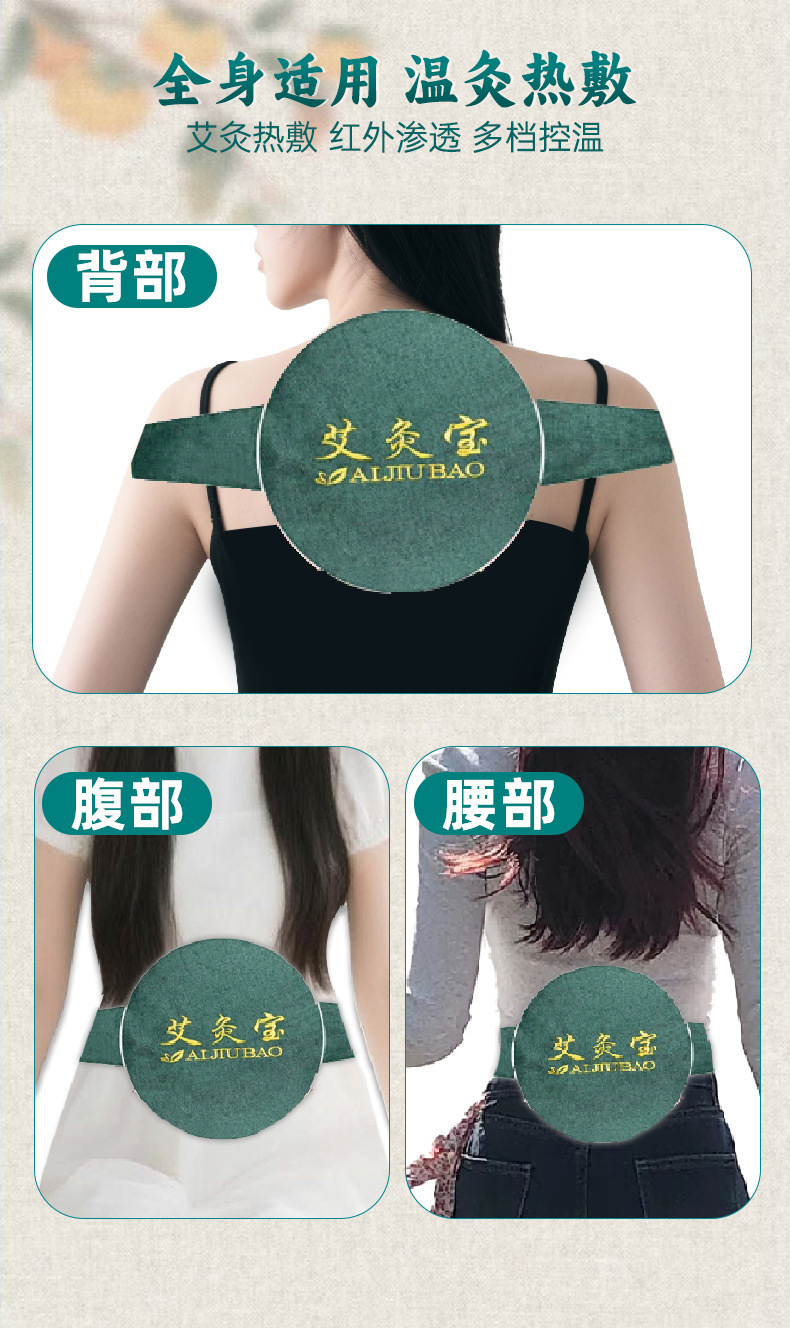 電加熱艾灸寶暖護(hù)腹部熱敷包護(hù)腰寶艾絨包艾草包艾灸電熱敷護(hù)腰寶