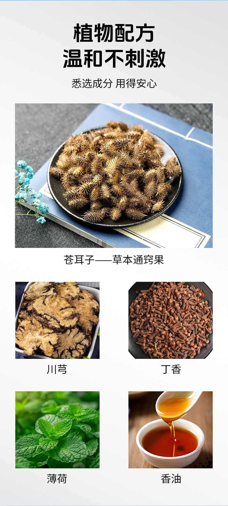 廠家蒼耳子油古法熬制蒼耳子鼻護油鼻癢鼻塞流鼻涕鵝不食草油代發