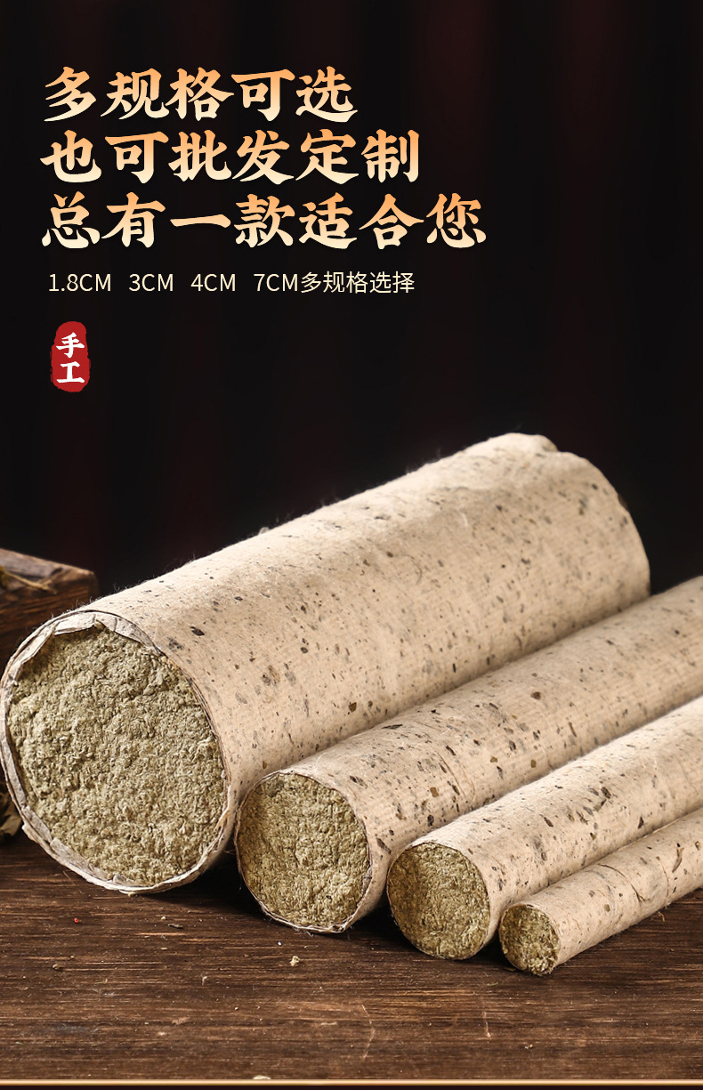 三年陳手工石磨艾條純野生蘄艾葉古法艾絨條艾柱隨身艾灸正品熏蒸