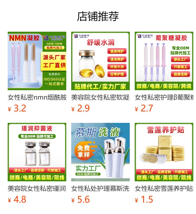 私密雪蓮貼廠家養(yǎng)護(hù)墊私處護(hù)理草本保養(yǎng)生態(tài)貼女性護(hù)墊工廠