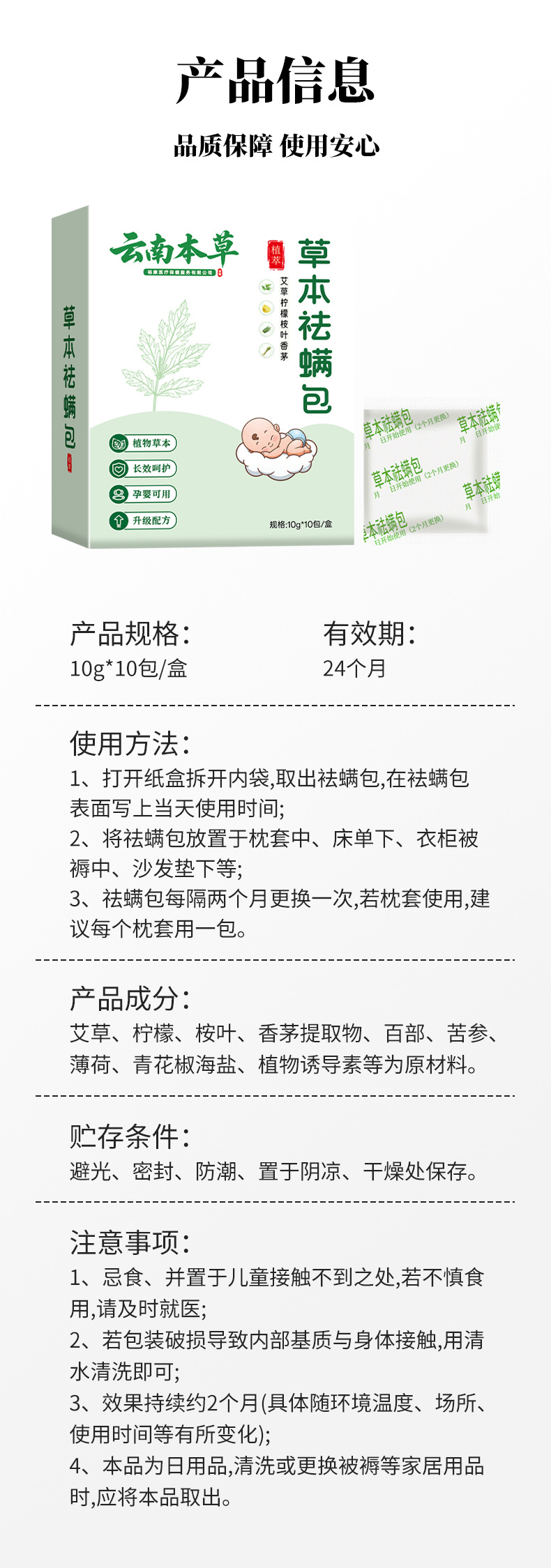 云南本草螨蟲祛螨包批發草本去螨包用品孕嬰家用艾草除螨祛螨包